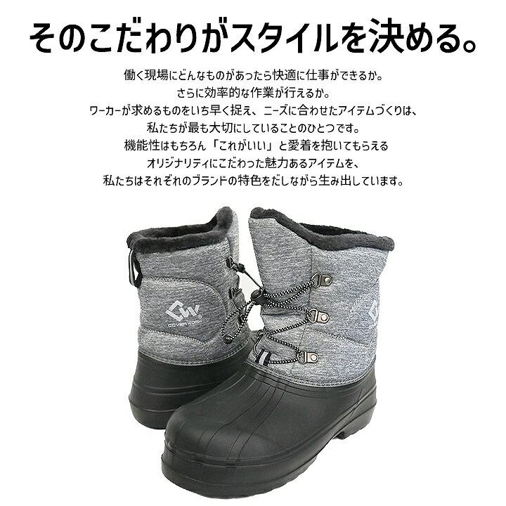 在庫処分品】防寒ブーツ 防寒靴 COVER WORK EVAウィンターブーツ