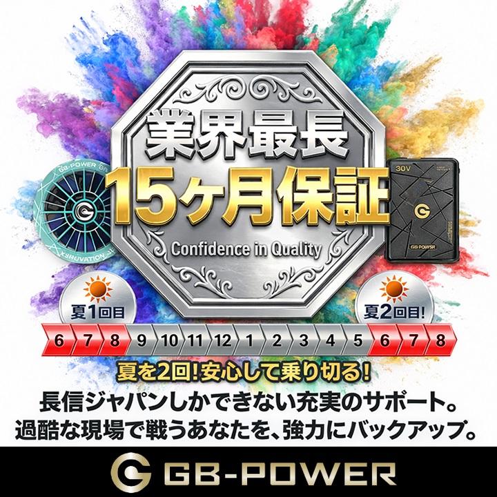 即日発送】長信ジャパン 空調服用（30V専用 ファン＆バッテリーセット