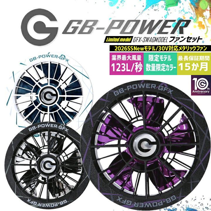 即日発送】長信ジャパン 30V 2026年モデル 10周年モデル 空調 服用
