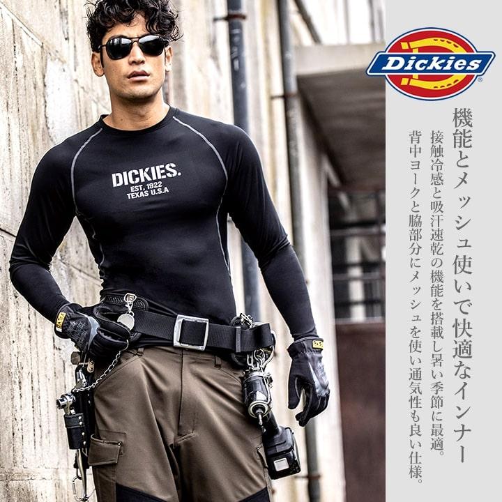 Dickies（ディッキーズ） インナーシャツ 冷感 長袖 Dickies D-2088