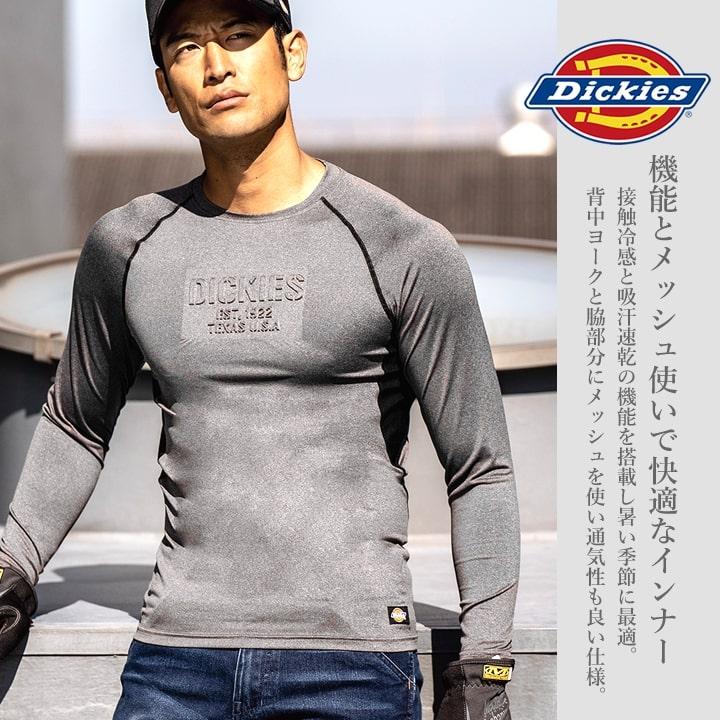 Dickies（ディッキーズ） インナーシャツ 冷感 長袖 Dickies D-2098