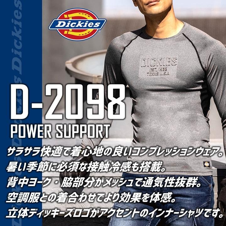 Dickies（ディッキーズ） インナーシャツ 冷感 長袖 Dickies D-2098