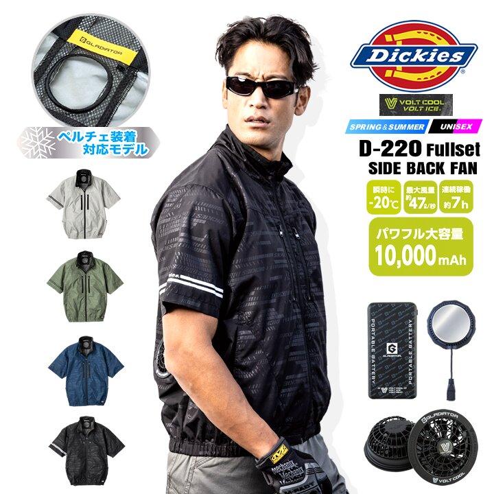 Dickies（ディッキーズ） 【即日発送】ディッキーズ 空調風神服 2026年
