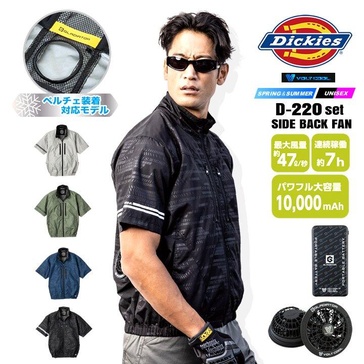 ディッキーズ　空調服　バッテリー　ファン　セット Dickies（ディッキーズ） 【即日発送】ディッキーズ 空調風神服 2026年