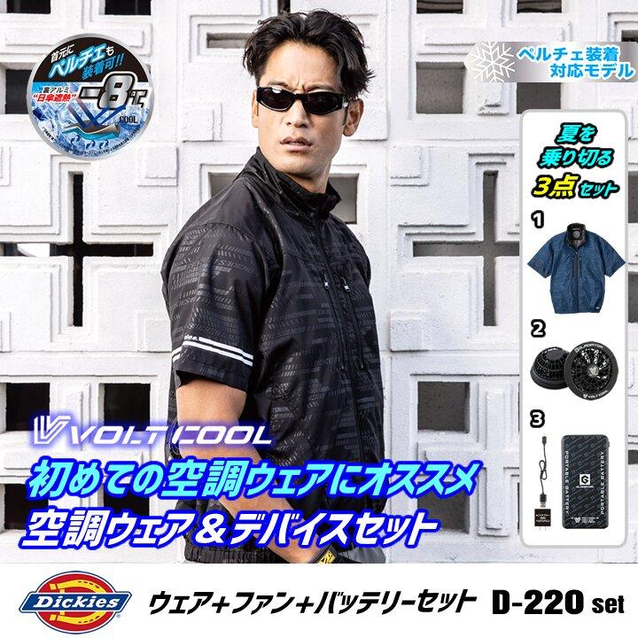 Dickies（ディッキーズ） 【即日発送】ディッキーズ 空調風神服 2026年