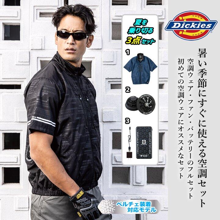 Dickies（ディッキーズ） 【即日発送】ディッキーズ 空調風神服 2026年