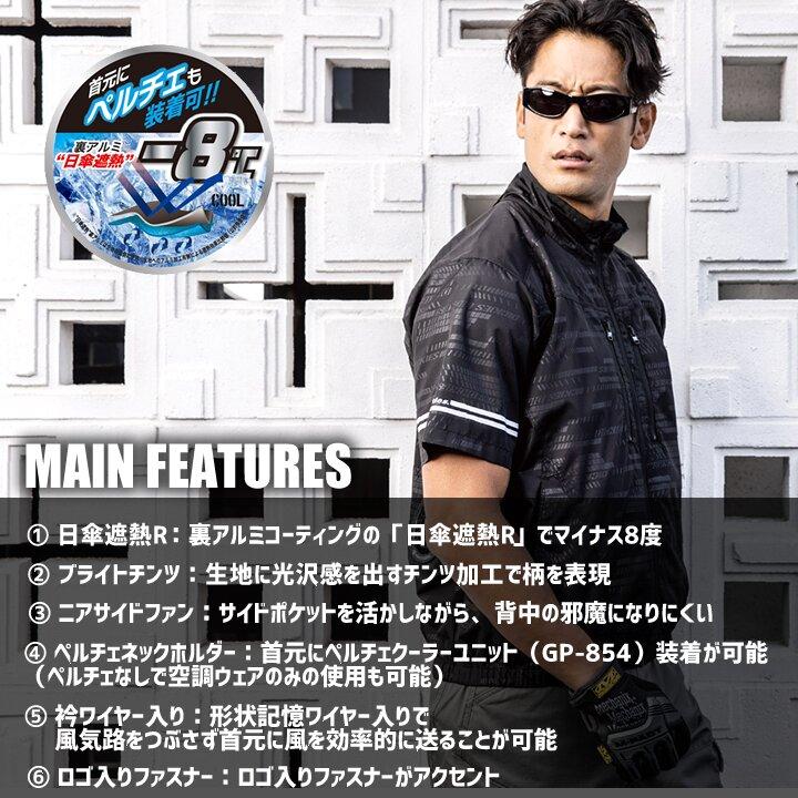 Dickies（ディッキーズ） 【即日発送】ディッキーズ 空調風神服 2026年