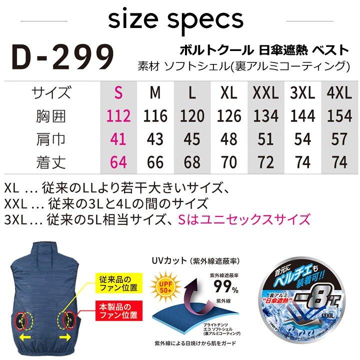 Dickies（ディッキーズ） 【即日発送】ディッキーズ 空調風神服 2026年