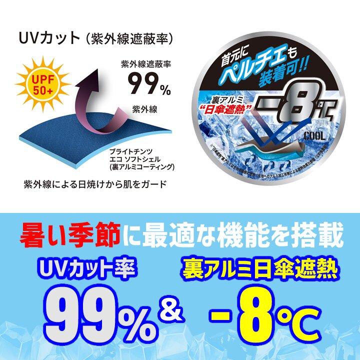 Dickies（ディッキーズ） 【即日発送】ディッキーズ 空調風神服 2026年