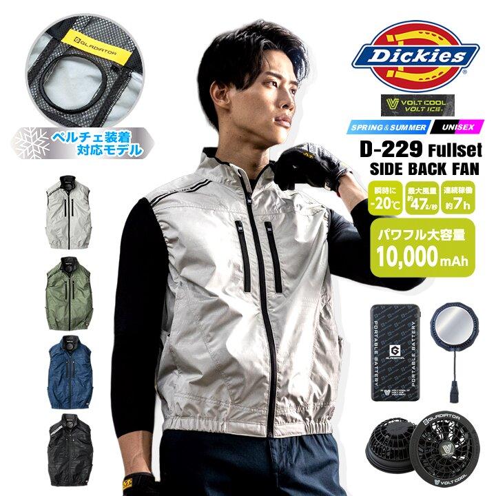 Dickies（ディッキーズ） 【即日発送】ディッキーズ 空調風神服 2026年