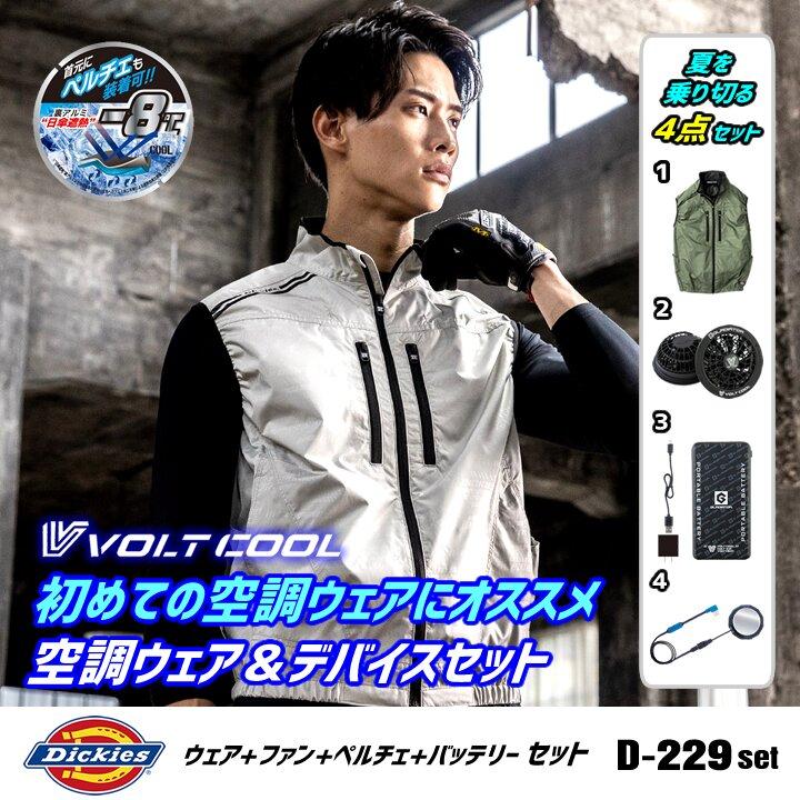 Dickies（ディッキーズ） 【即日発送】ディッキーズ 空調風神服 2026年