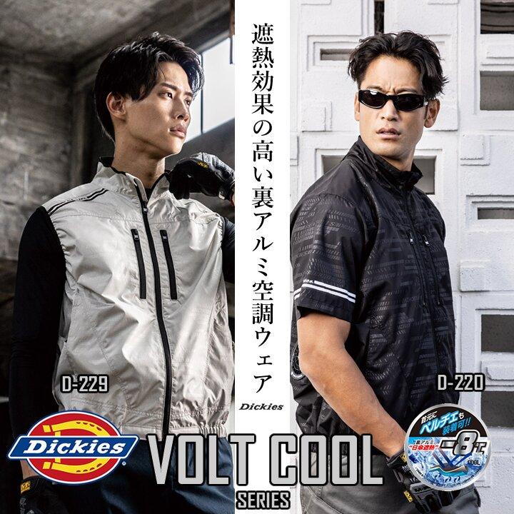 Dickies（ディッキーズ） 【即日発送】ディッキーズ 空調風神服 2026年