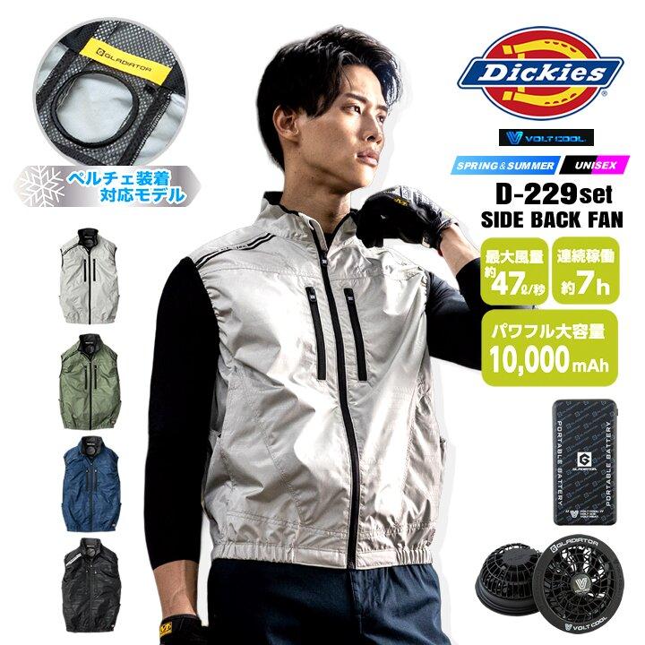 Dickies（ディッキーズ） 【即日発送】ディッキーズ 空調風神服 2026年