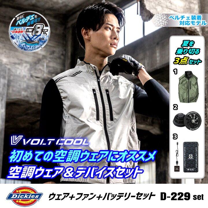 Dickies（ディッキーズ） 【即日発送】ディッキーズ 空調風神服 2026年
