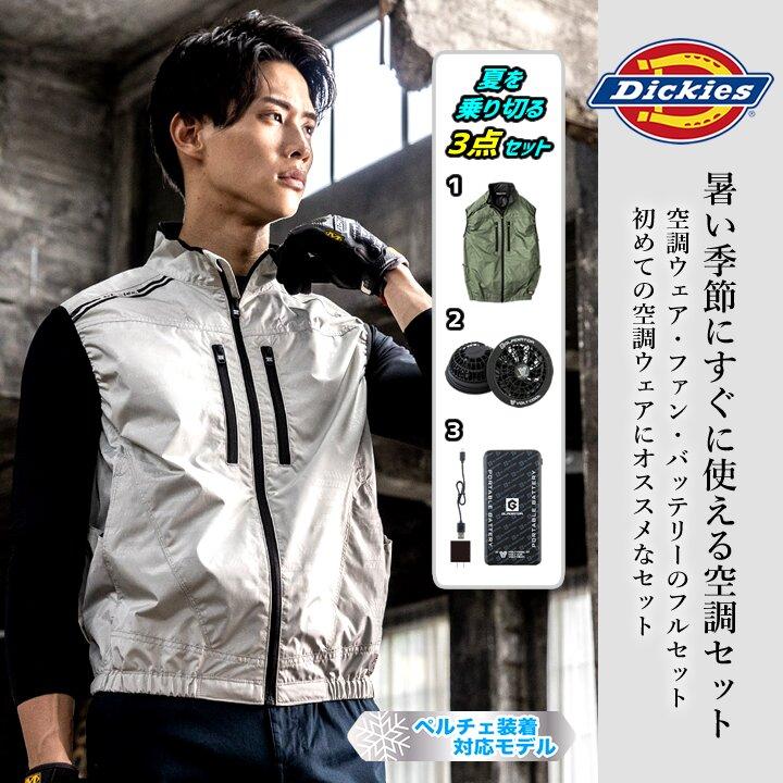Dickies（ディッキーズ） 【即日発送】ディッキーズ 空調風神服 2026年