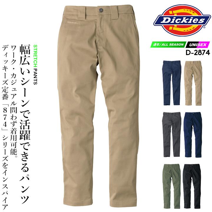 Dickies（ディッキーズ） パンツ ワークパンツ Dickies D-2874 