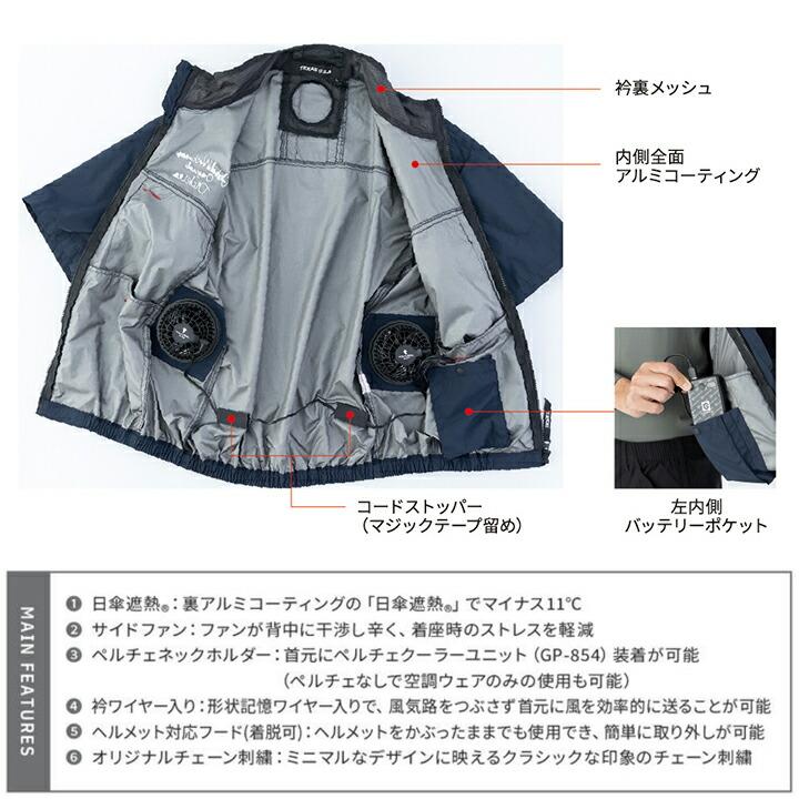 Dickies（ディッキーズ） 【即日発送】ディッキーズ 空調ウェア 2026年