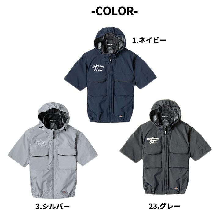 Dickies（ディッキーズ） 【即日発送】ディッキーズ 空調風神服 2026年