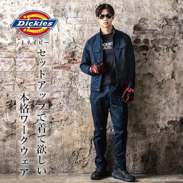 ディッキーズ 作業服 ストレッチ ジャンバー ワークウェア