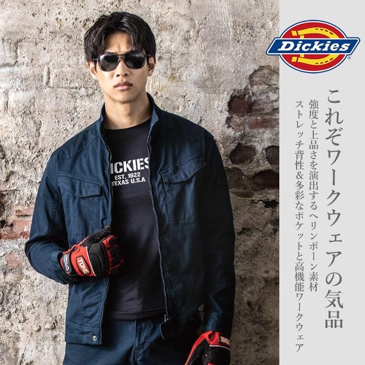 ディッキーズ 作業服 ストレッチ ジャンバー ワークウェア