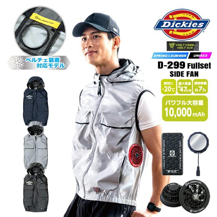 Dickies（ディッキーズ） 【即日発送】ディッキーズ 空調風神服 2026年
