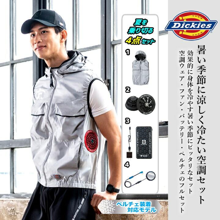 【未使用】Dickies 空調風神服 3L フルセット ファン バッテリー付 Dickies（ディッキーズ） 【即日発送】ディッキーズ 空調風神服 2026年