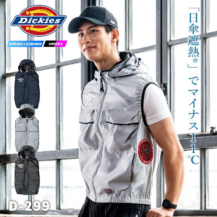 Dickies（ディッキーズ） 【即日発送】ディッキーズ 空調風神服 2026年