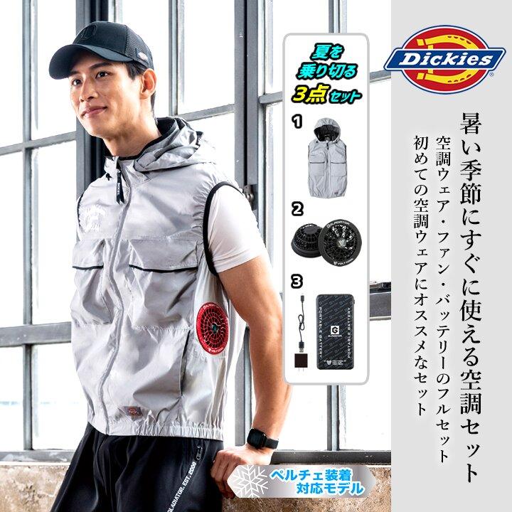 未使用 ディッキーズ Dickies 空調服 ファン サンエス バッテリー 一式 Dickies（ディッキーズ） 【即日発送】ディッキーズ 空調風神服 2026年