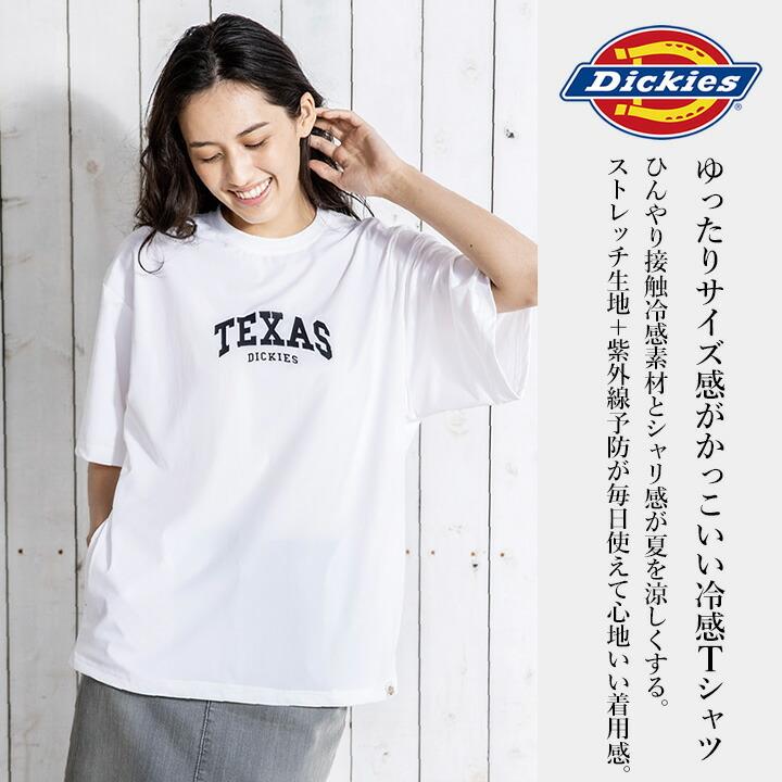 ディッキーズ Tシャツ 半袖 D-467 接触冷感 UVカット ストレッチ