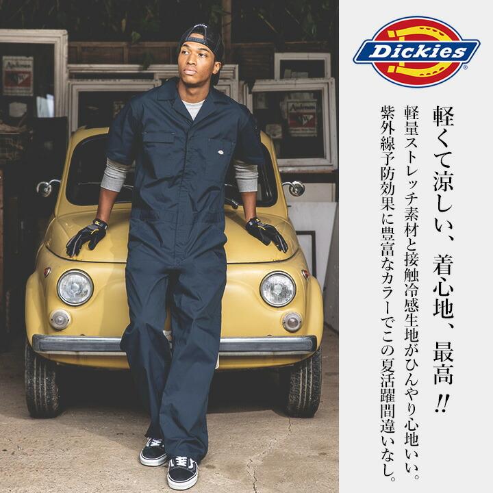 ディッキーズ 半袖ツナギ D-6702 軽量 接触冷感 吸汗速乾 UVカット 春