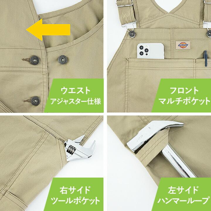 ディッキーズ オーバーオール サロペット D-6709 軽量 接触冷感 吸汗速