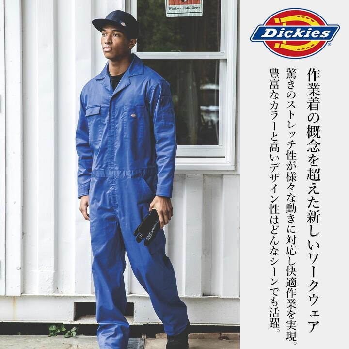 ディッキーズ ツナギ D-676 UVカット 作業服 Dickies 超ストレッチ
