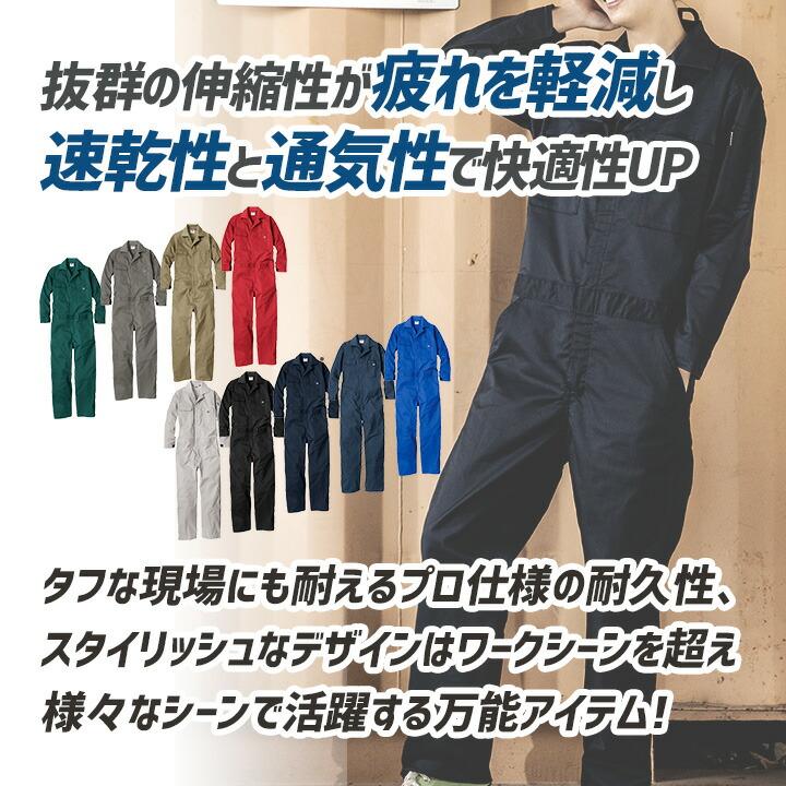 ディッキーズ ツナギ D-676 UVカット 作業服 Dickies 超ストレッチ