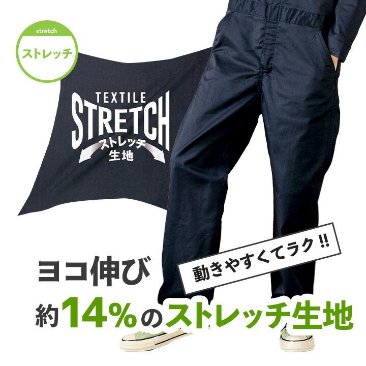 ディッキーズ ツナギ D-676 UVカット 作業服 Dickies 超ストレッチ