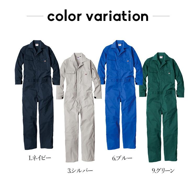 ディッキーズ ツナギ D-676 UVカット 作業服 Dickies 超ストレッチ