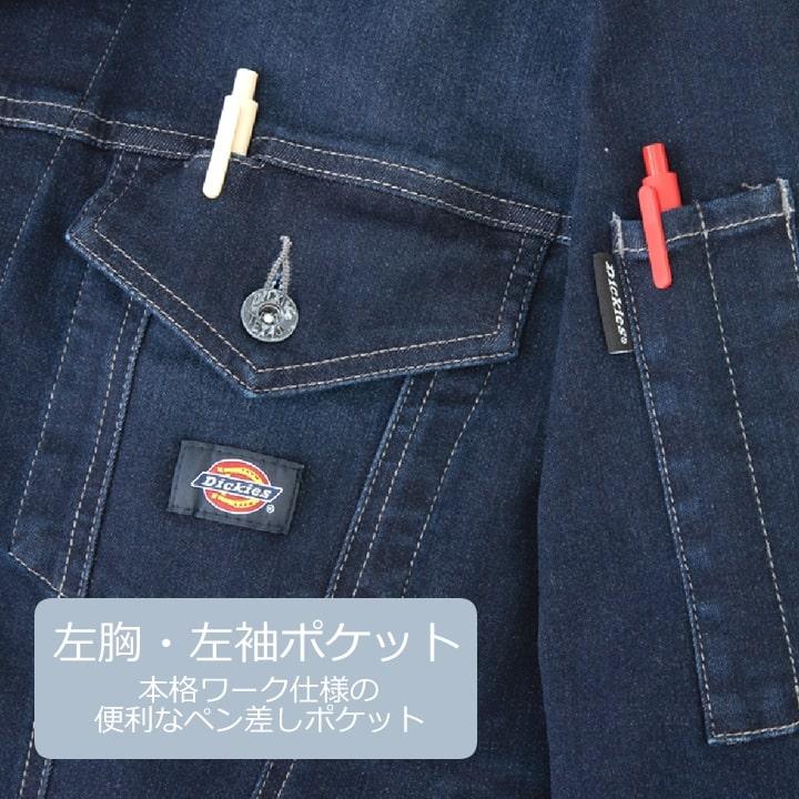 ディッキーズ つなぎ 長袖 ストレッチ デニム ジャンプスーツ D-686