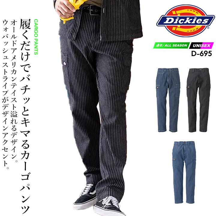 Dickies（ディッキーズ） ワークウェア カーゴパンツ 長袖ブルゾン D