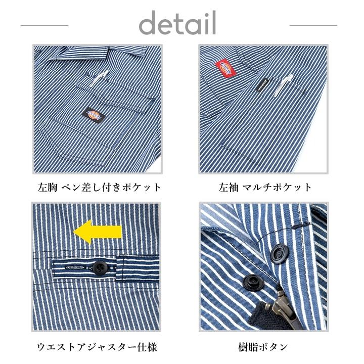 Dickies（ディッキーズ） つなぎ 半袖 ジャンプスーツ D-7102 ツナギ