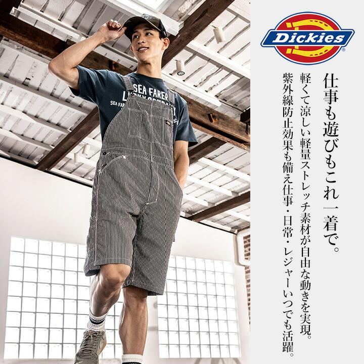 ディッキーズ オーバーオール ショート丈 ヒッコリー ストレッチ