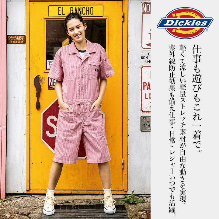 ディッキーズ オーバーオール ヒッコリー 半袖ツナギ ショート丈