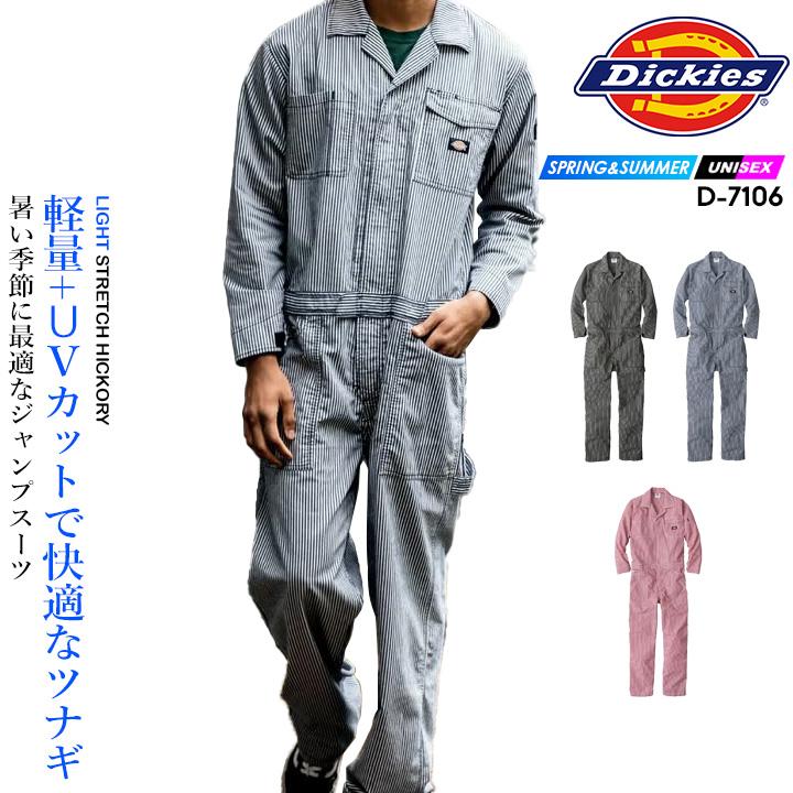 Dickies（ディッキーズ） つなぎ 長袖 ジャンプスーツ D-7106 ツナギ