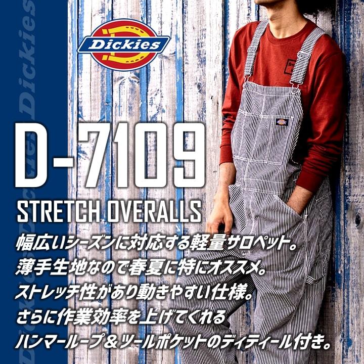 Dickies（ディッキーズ） サロペット オーバーオール つなぎ D-7109