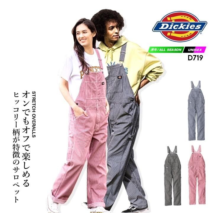 ディッキーズ オーバーオール ストレッチ サロペット ヒッコリー