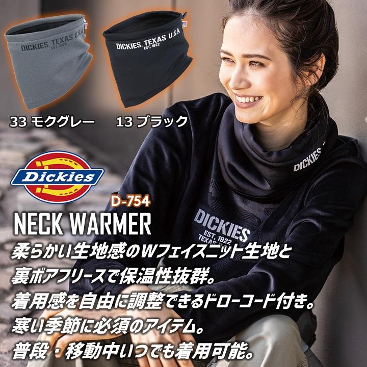 Dickies（ディッキーズ） ネックウォーマー ニットネックウォーマー