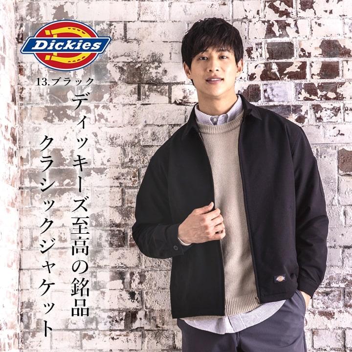 ディッキーズ 作業服 ストレッチ ジャンバー ジャケット ワークウェア