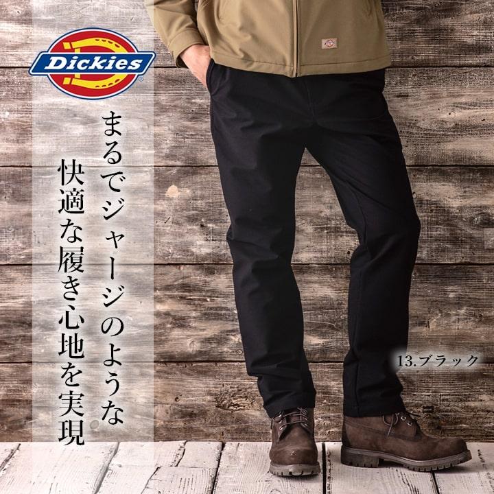 ディッキーズ 作業服 ストレッチ ワークパンツ テーパードパンツ D