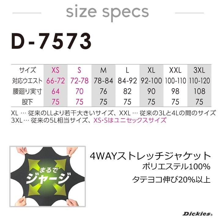 ディッキーズ 作業服 ストレッチ ワークパンツ テーパードパンツ D