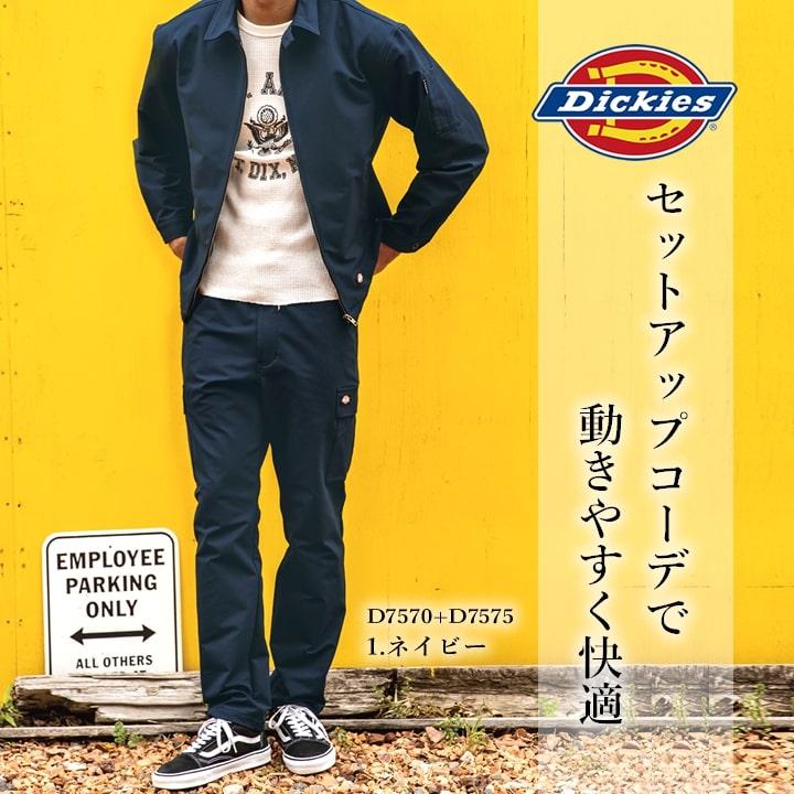ディッキーズ 作業服 ストレッチ カーゴパンツ テーパードパンツ D