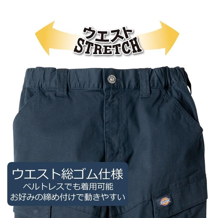 ディッキーズ 作業服 ストレッチ カーゴパンツ テーパードパンツ D