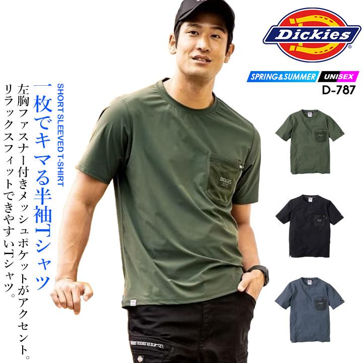 Dickies（ディッキーズ） Tシャツ 半袖 D-787 Dickies ワークウェア 胸